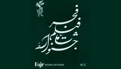  اختتامیه جشنواره یا شب سیمرغ‌های بی‌صاحب؟