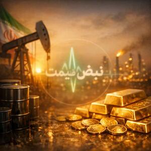  شوک عرضه در بازار انرژی؛ قیمت نفت جهانی جهش کرد، طلا سقوط کرد | جدول نرخ‌های لحظه‌ای نفت و طلا ۲۴ بهمن ۱۴۰۴