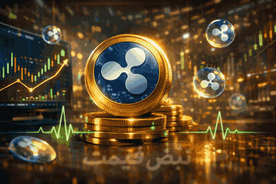  پیروزی بزرگ ریپل ؛ قاضی فدرال به نفع این ارز رای داد! | خبر فوری ۲۴ بهمن ۱۴۰۴