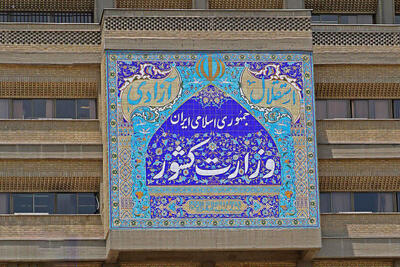  ثبت‌نام داوطلبان انتخابات شوراهای اسلامی روستاها آغاز شد