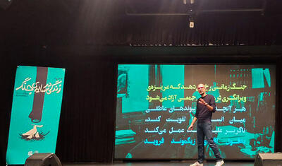  بچه‌ها سیاسی نیستند