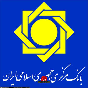  کنترل پایه پولی و اضافه‌برداشت بانک‌ها