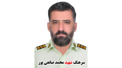  شهادت مأمور انتظامی فردوس در درگیری مسلحانه با قاچاقچیان مواد مخدر