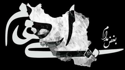  دانلود آهنگ بغض مدام از ایهام / آه از این بغض مدام و آه از این ویرانی