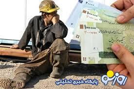  انتشار جدول افزایش حقوق کارمندان و بازنشستگان