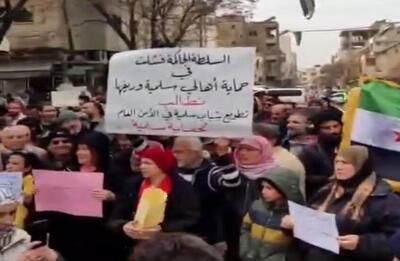  اعتراضات مردمی در حومه حماه سوریه در خصوص ناامنی‌ها و سلاح‌های بی‌ضابطه