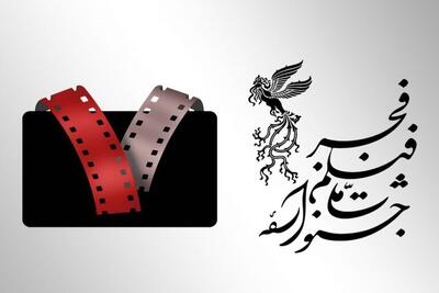  چهل‌وچهارمین جشنواره فیلم فجر در برنامه «هفت» امشب (۲۴ بهمن ۱۴۰۴) بررسی می‌شود + زمان پخش