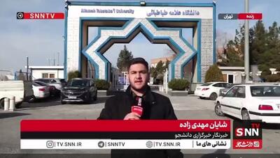  ایستگاه دکتری/ رقابت نخبگان در دانشگاه علامه طباطبایی