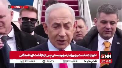  اظهارات تروریست تحت تعقیب پس از بازگشت از واشینگتن؛ شاید آمریکا با ایران به توافق برسد!