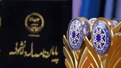  فراخوان بیست‌ودومین جشنواره پایان‌نامه و سی‌وسومین جشنواره کتاب دانشجویی