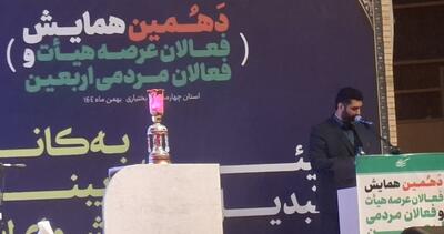  راستینه: مسئولان هیئات کنش‌گری هیئت را در دستور کار قرار دهند