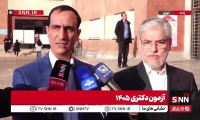  رئیس سازمان سنجش در پاسخ به SNNTV: کنکور سراسری ۱۴۰۵ متناسب با کنکور سال ۱۴۰۴ برگزار خواهد شد