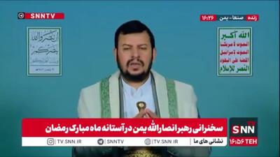  رهبر انصارالله یمن: ما در این عصر با شیاطین بزرگی رویارو هستیم که از تمام امکانات خود استفاده می‌کنند