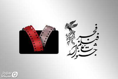  بررسی چهل‌وچهارمین جشنواره فیلم فجر در برنامه «هفت» - سوره سینما