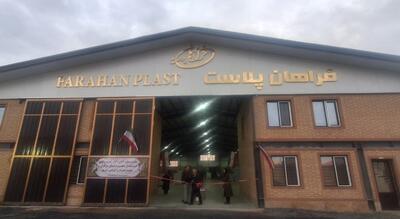  فراهان پلاست؛ داستان عشق به وطن در برابر وعده‌های بی‌پایان دولت