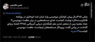  کجاست خدای مستضعفین در برابر عظمت نیوجرسی؟!