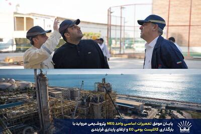  ایستادگی برای خودکفایی؛ کاتالیست EO ایرانی به ظرفیت کامل رسید