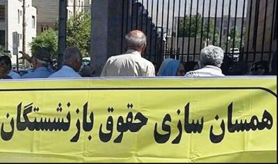  عدم کفایت اعتبارات بودجه برای متناسب‌سازی حقوق بازنشستگان در سال ۱۴۰۵