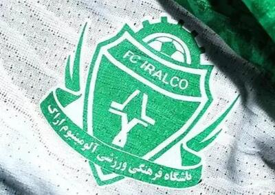  اعتراض فوری ایرالکو به پنالتی مشکوک (عکس)