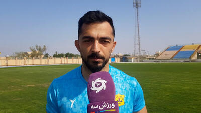  رضایی : فوتبال بدون هوادار لذتی ندارد