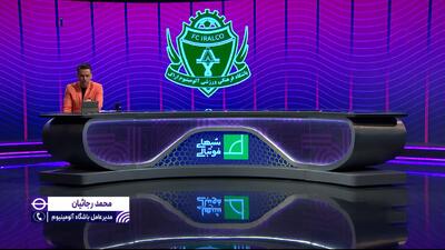  رجائیان: آلومینیوم را با چنگ و دندان نگه داشتیم