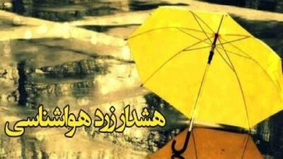  هشدار زرد هواشناسی برای آسمان لرستان
