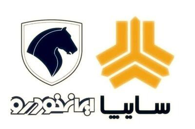  نرخ محصولات ایران خودرو و ساپیا؛شنبه ۲۵ بهمن ۱۴۰۴ +جدول