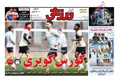  استقلال حذف شود هم ساپینتو می ماند/ پیشخوان