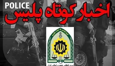  دستگیری عامل تیراندازی و کشف یک جسد در تبریز