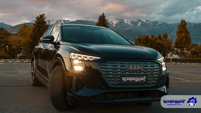  قیمت جدید آئودی های معین خودرو اعلام شد - بهمن 1404