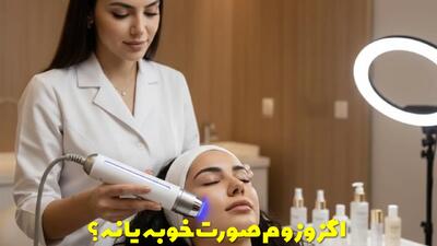  اگزوزوم صورت خوبه یا نه؟ بررسی کامل و مزایا و معایب این روش جوانسازی