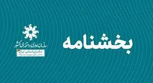  رئیس سازمان اداری و استخدامی کشور: آزمون استخدامی سال آینده براساس نیازواقعی برگزار می‌شود