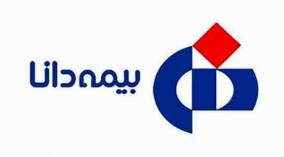  خسارت از درآمد در بیمه دانا جلو زد