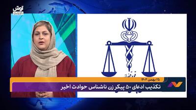  اصلاح پلکانی مالیات در بودجه ۱۴۰۵،