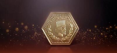  قیمت سکه پارسیان در ۲۵ بهمن؛ اعداد چه می‌گویند؟