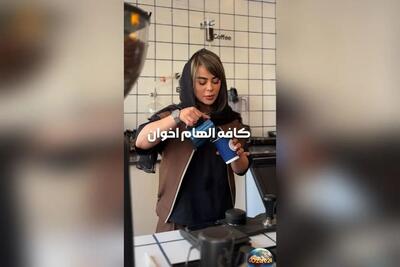  کافه دِژن کجاست؟ کافه جذاب خانم بازیگر که همه درباره‌اش حرف می‌زنند