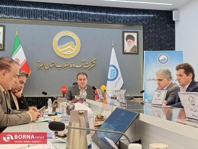  مدیرعامل آبفا البرز: حدود ۳۹ درصد از کل شبکه شهری، تحت پوشش شبکه فاضلاب است