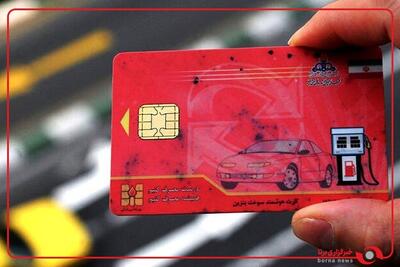  چگونه یکروزه کارت سوخت بگیریم؟