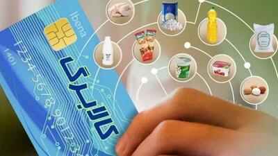  آغاز خرید کالابرگ مرحله دوم سه دهک آخر