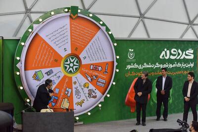  شهرضا پیشگام آموزش محیط‌زیست؛ افتتاح نخستین پارک آموزشی و گردشگری مدیریت پسماند کشور