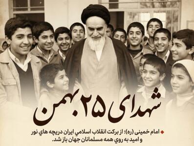  گرامیداشت سالروز شهادت ۱۴ تن از دلاورمردان استان مرکزی