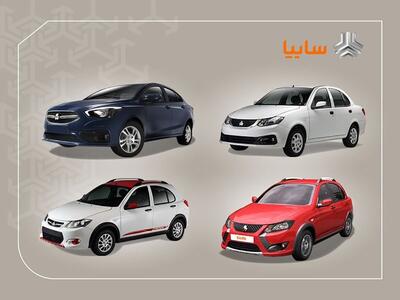  پایان مهلت ثبت نام محصولات سایپا