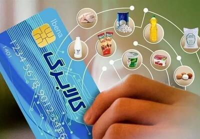  یارانه‌بگیران حتما بخوانند/ این گروه از امروز امکان خرید با کالابرگ را دارند! + رقم کالابرگ