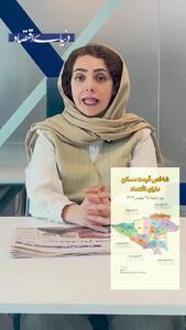  هفته 136 میلیونی بازار مسکن تهران