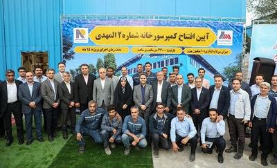  همزمان با اعیاد شعبانیه و دهه مبارک‌فجر صورت گرفت: