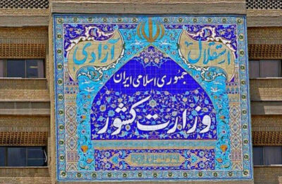  راهبرد - ۱۴۰۴/۱۱/۲۵