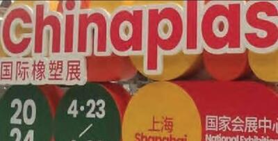  اعزام هیات تجاری شرکت‌های دانش‌بنیان تایر به چین