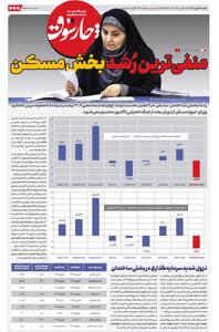  منفی‌ترین رشد بخش مسکن بعد از انقلاب ثبت شد؛ عباس آخوندی جایش را به   مالواجرد   داد