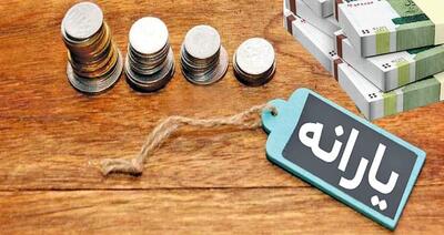  یارانه بهمن دهک‌های اول تا سوم واریز شد