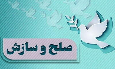  ۹۰ هیات صلح در کردستان راه‌اندازی شد